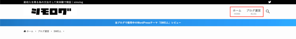 当ブログでいうと右上部